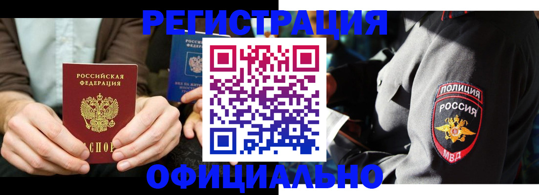 прописка 2025 в Чаплыгине