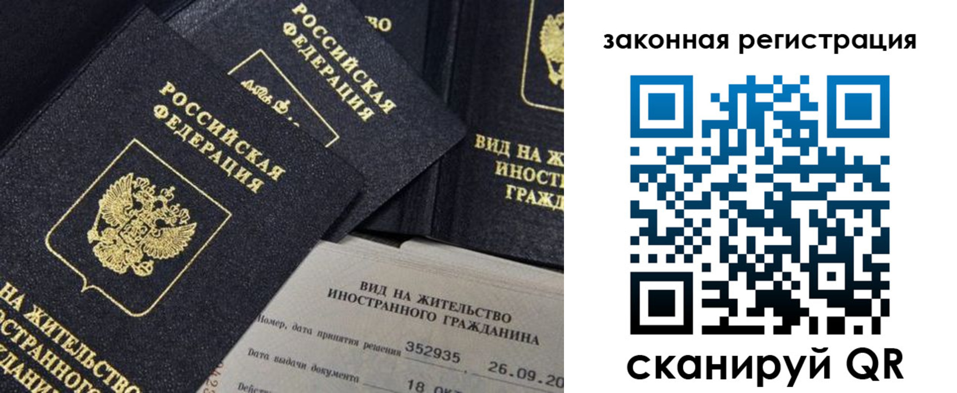 миграционный учет в Чаплыгине