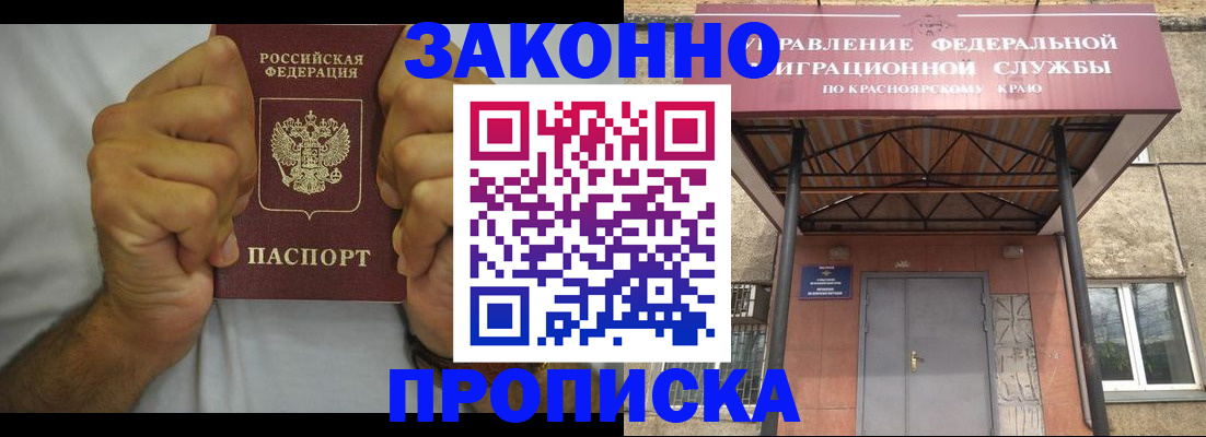 прописка в квартире в Чаплыгине