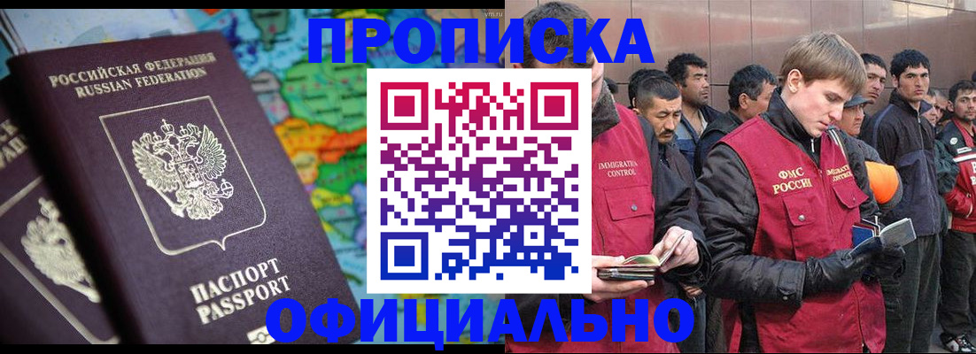 временная регистрация 2025 в Чаплыгине