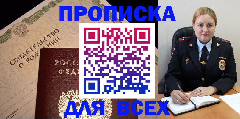 временная регистрация собственник в Чаплыгине