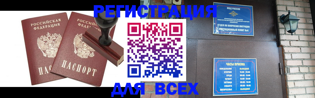 временная регистрация в квартире в Чаплыгине